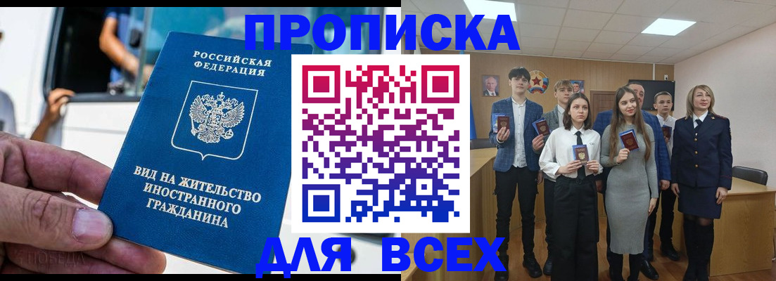 прописка ребенка в Спасске-Дальнем