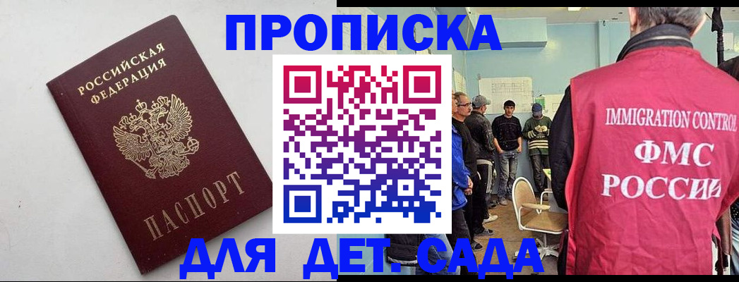 временная регистрация 2025 в Спасске-Дальнем