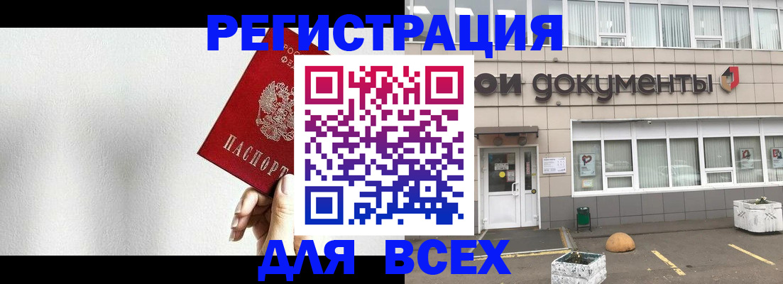 временная регистрация для всех в Спасске-Дальнем