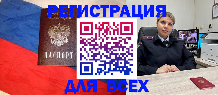 прописка паспорт в Спасске-Дальнем