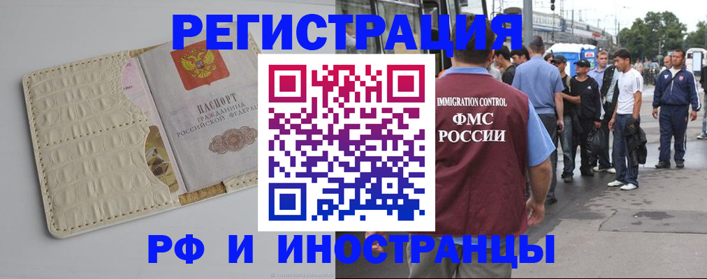 прописка законно в Спасске-Дальнем
