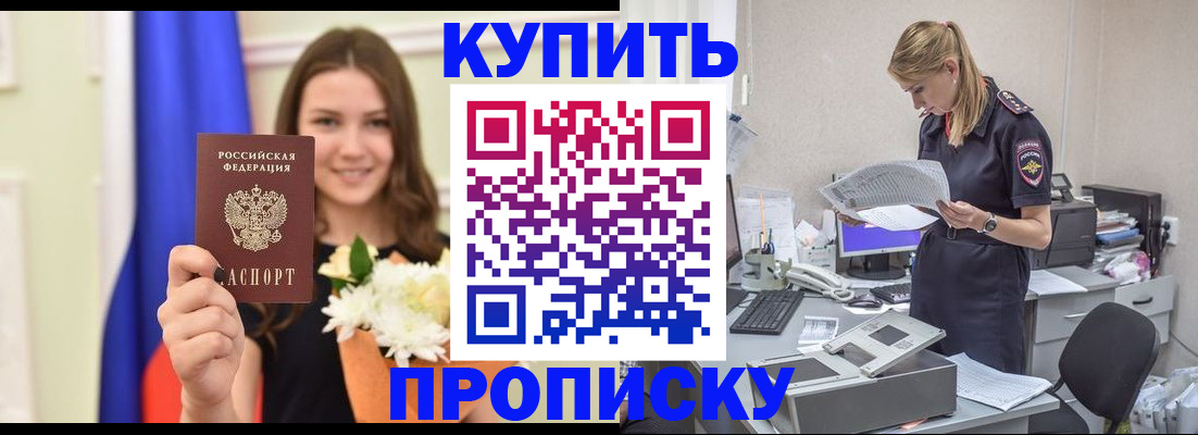 временная регистрация в квартире в Спасске-Дальнем