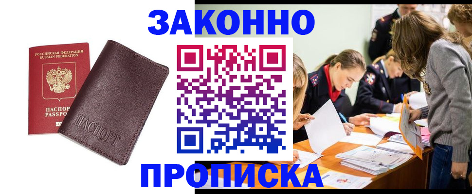 миграционный учет в Спасске-Дальнем