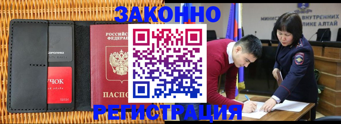 временная регистрация поиск в Спасске-Дальнем